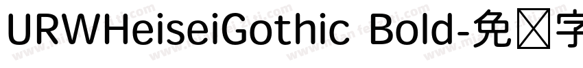 URWHeiseiGothic Bold字体转换